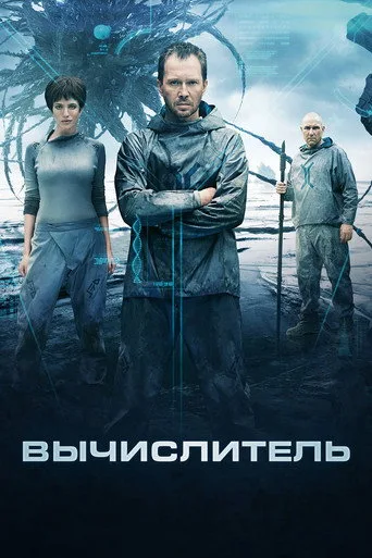 Calculator (2014) posteri