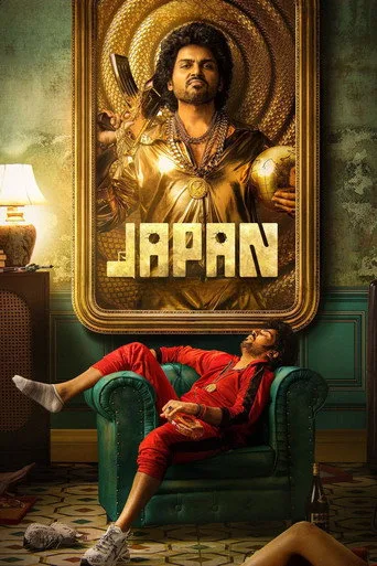 Japan (2023) posteri