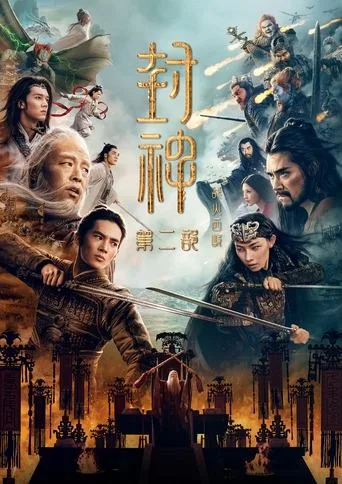 Creation of the Gods II: Demon Force (2025) posteri