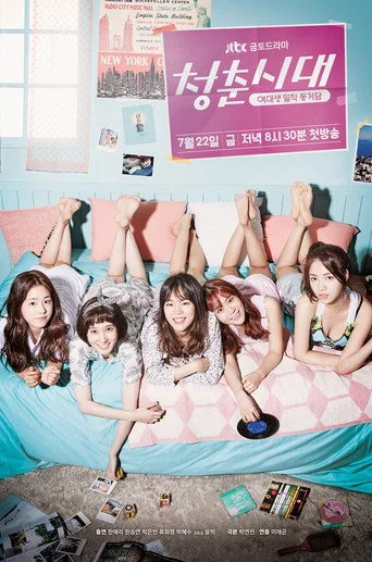 Age Of Youth (2016) posteri