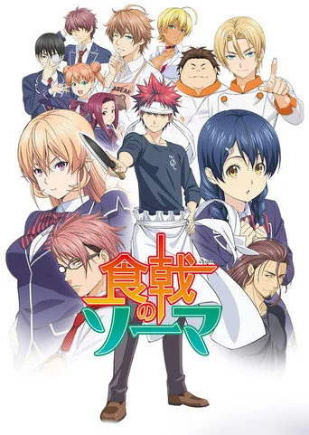 Shokugeki no Souma 1. sezon posteri