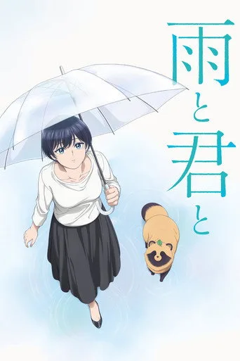 With You and the Rain (2025) posteri