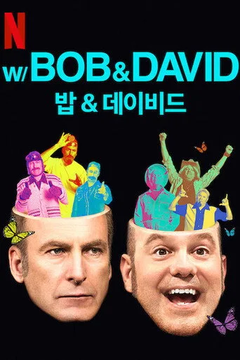 W/ Bob & David 0. sezon posteri