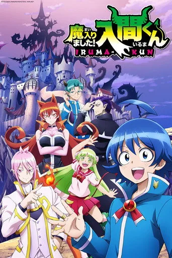 Welcome to Demon School! Iruma-kun (2019) posteri
