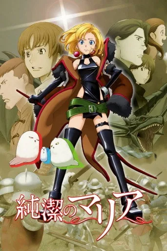Maria the Virgin Witch 1. sezon posteri