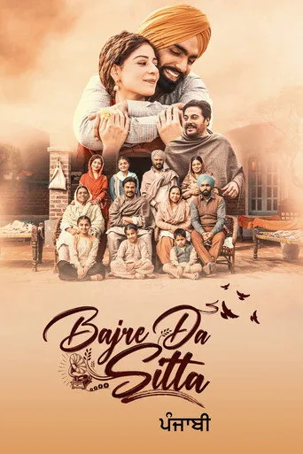 Bajre Da Sitta (2022) posteri