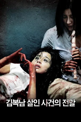 Cinnet (2010) posteri