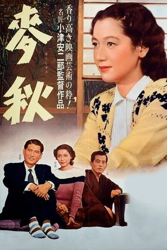 Erken Gelen Yaz (1951) posteri