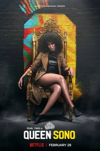 Queen Sono 1. sezon posteri