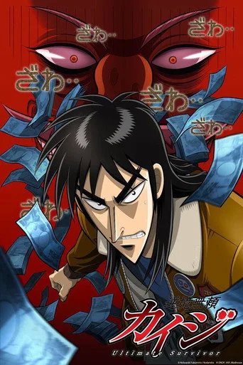 Kaiji (2007) posteri