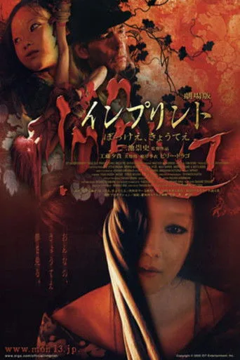 Imprint (2006) posteri