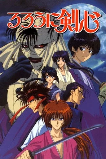 Rurouni Kenshin 2. sezon posteri