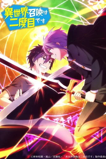 Summoned to Another World for a Second Time 1. sezon posteri