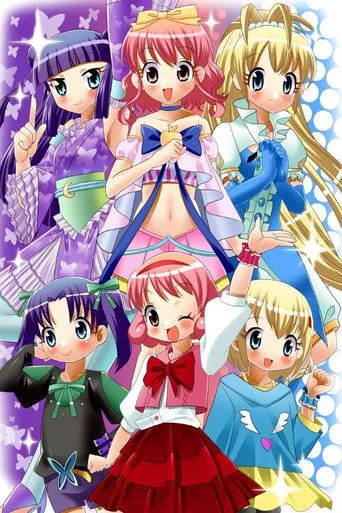 Hime Chen! Otogi Chikku Idol Lilpri 1. sezon posteri