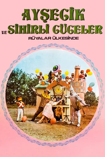Ayşecik ve Sihirli Cüceler Rüyalar Ülkesinde (1971) posteri