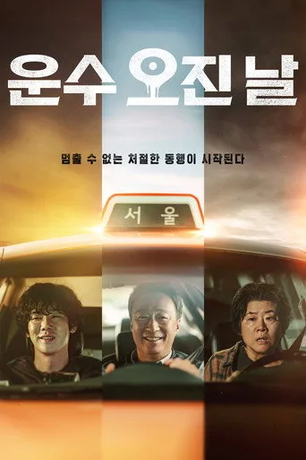 A Bloody Lucky Day (2023) posteri