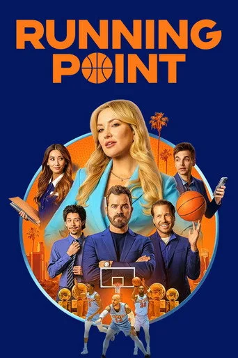 Running Point (2025) posteri