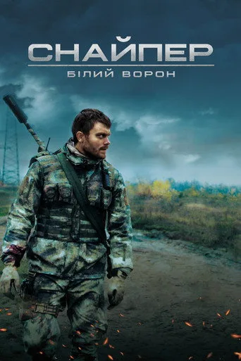 Sniper: The White Raven (2022) posteri