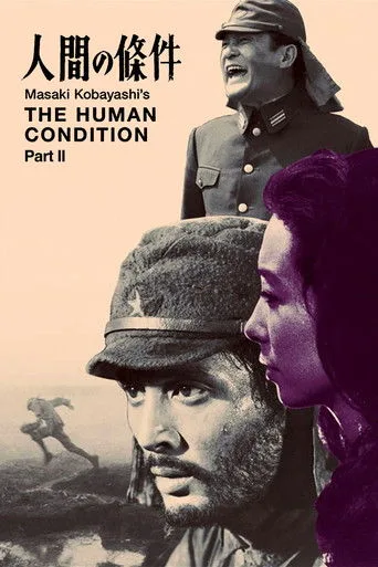 İnsan Manzaraları II (1959) posteri
