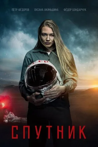 Sputnik (2020) posteri