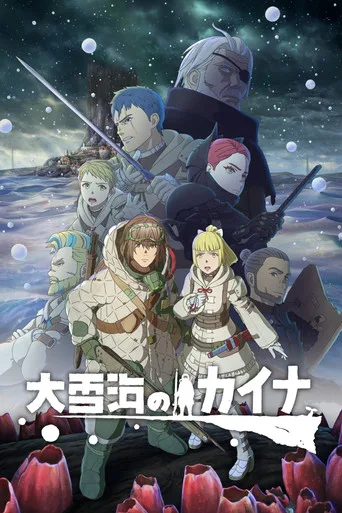 Kaina of the Great Snow Sea 1. sezon posteri