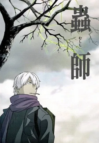 Mushi-Shi 1. sezon posteri