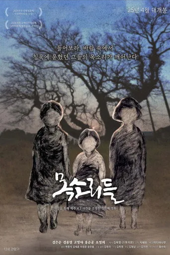 Voices (2025) posteri