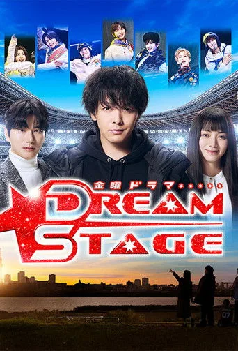 DREAM STAGE 1. sezon posteri