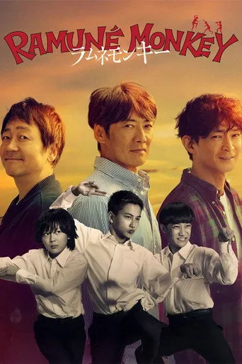 Soda Master (2026) posteri