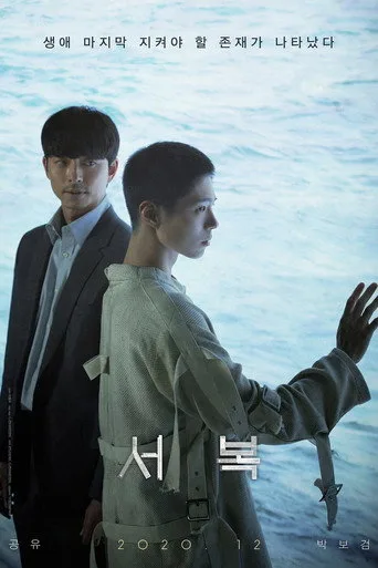 Seobok (2021) posteri