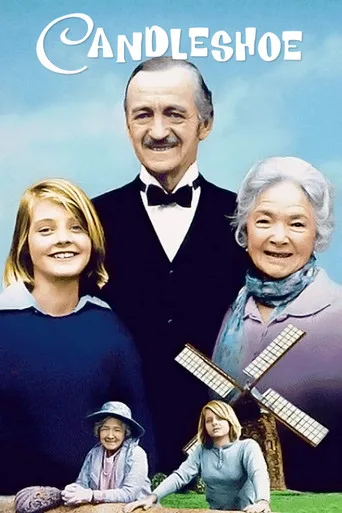 Esrarlı Malikâne (1977) posteri