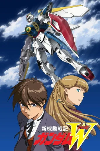 Mobile Suit Gundam Wing (1995) posteri