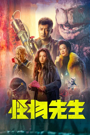 Monster Run (2020) posteri