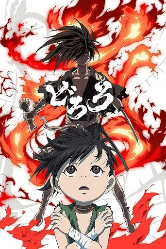 Dororo (2019) posteri