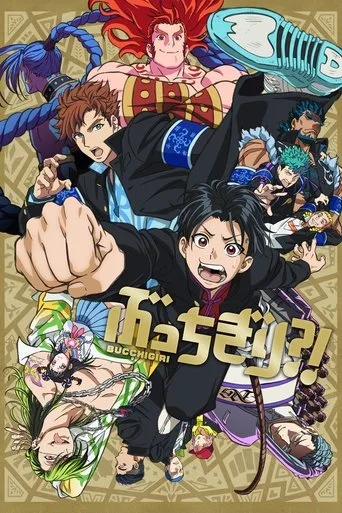 BUCCHIGIRI?! (2024) posteri