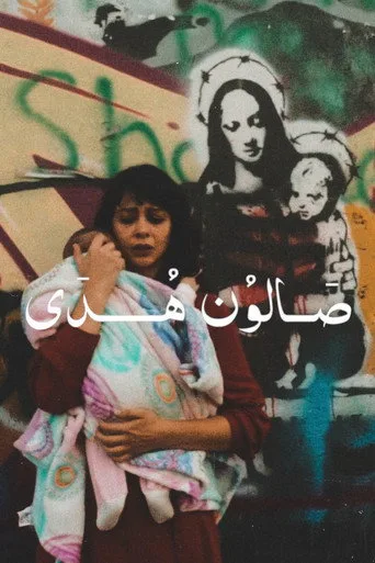 Huda's Salon (2022) posteri