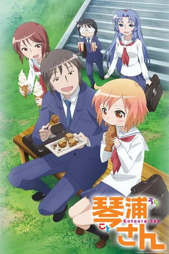 The Troubled Life of Miss Kotoura (2013) posteri