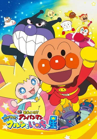 Anpanman: Shine! Kulun and the Stars of Life (2018) posteri