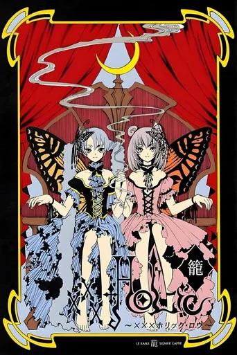 xxxHOLiC 0. sezon posteri