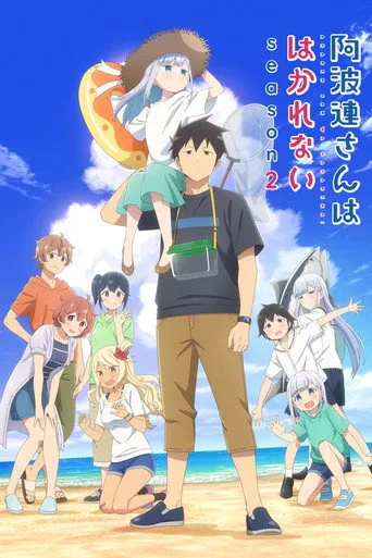 Aharen-san wa Hakarenai 2. sezon posteri