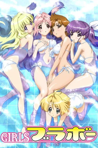 GIRLSブラボー (2004) posteri