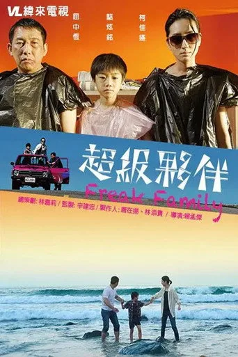 Freak Family (2016) posteri