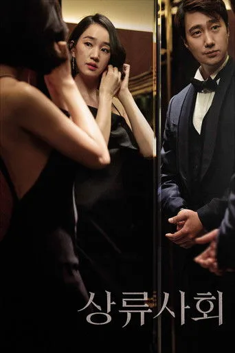 Yüksek sosyete (2018) posteri