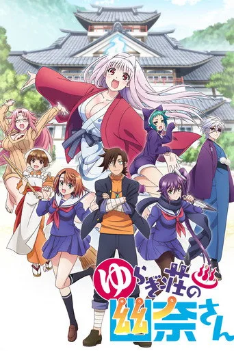 Yuuna and the Haunted Hot Springs (2018) posteri