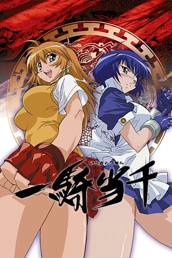 Ikki Tousen (2003) posteri