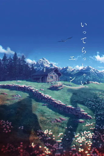 Attack on Titan 0. sezon posteri