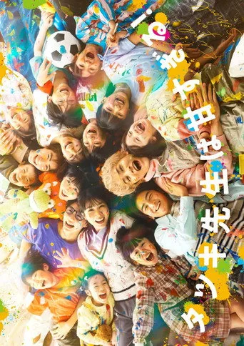 Tatsuki: Too Kind for School 1. sezon posteri