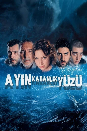 Ayın Karanlık Yüzü (2005) posteri
