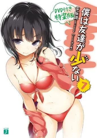 Haganai: I Don't Have Many Friends 0. sezon posteri