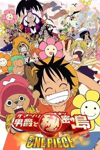 One Piece Movie 6: Omatsuri Danshaku to Himitsu no Shima (2005) posteri